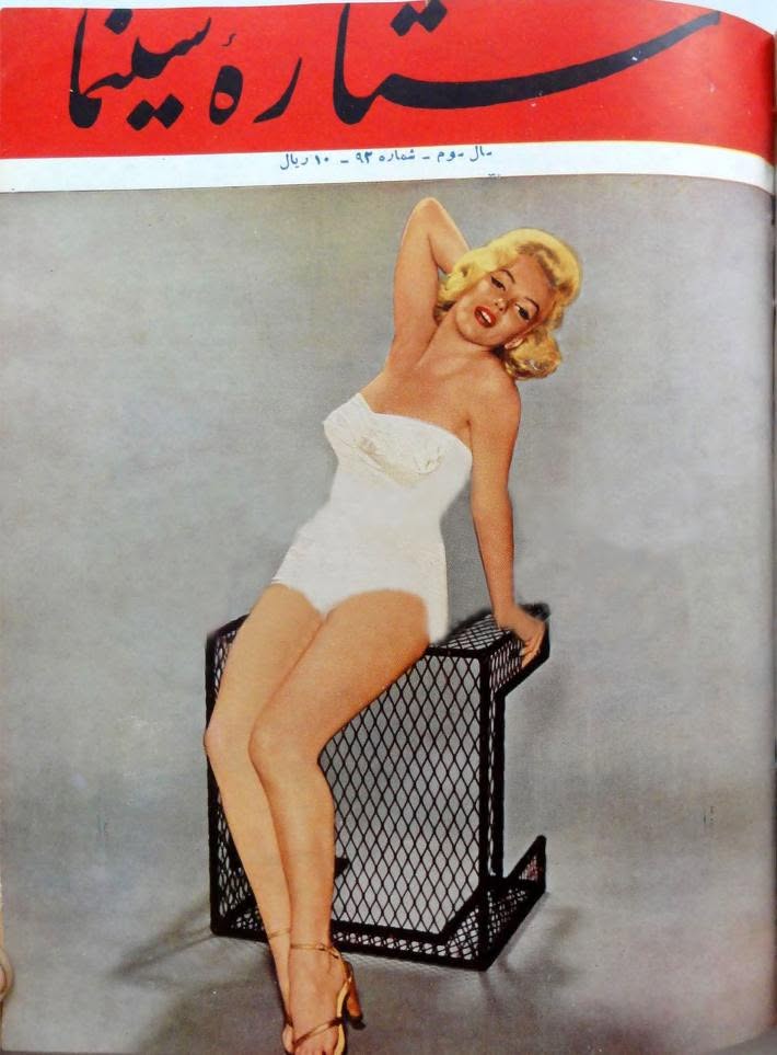 SETAREH YE SINEMA magazine side cover 16 December 1956