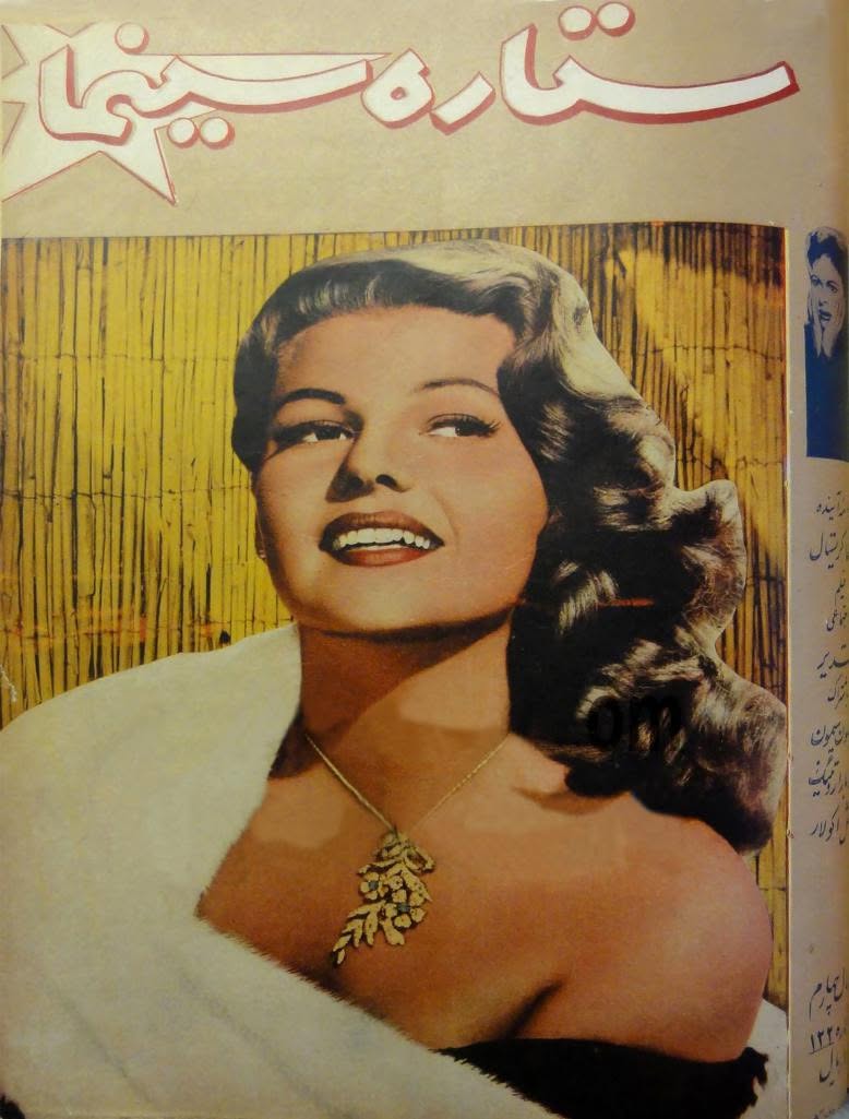 SETAREH YE SINEMA magazine side cover  July 1957