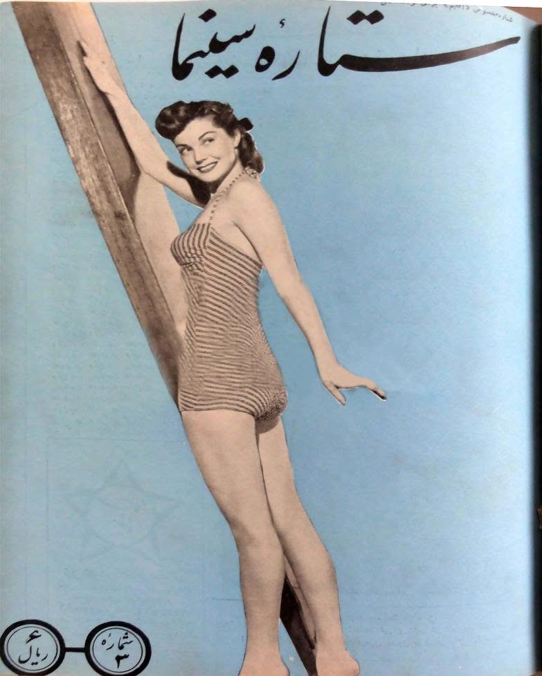SETAREH YE SINEMA magazine side cover 17 March 1954