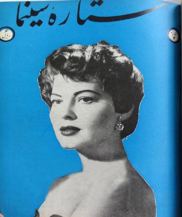 SETAREH YE SINEMA magazine side cover 23 June 1954