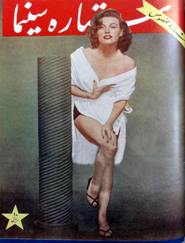 SETAREH YE SINEMA magazine side cover 12 January 1955