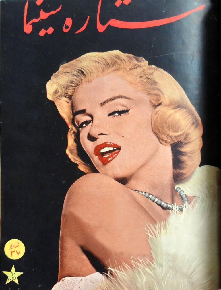 SETAREH YE SINEMA magazine side cover 2 August 1955