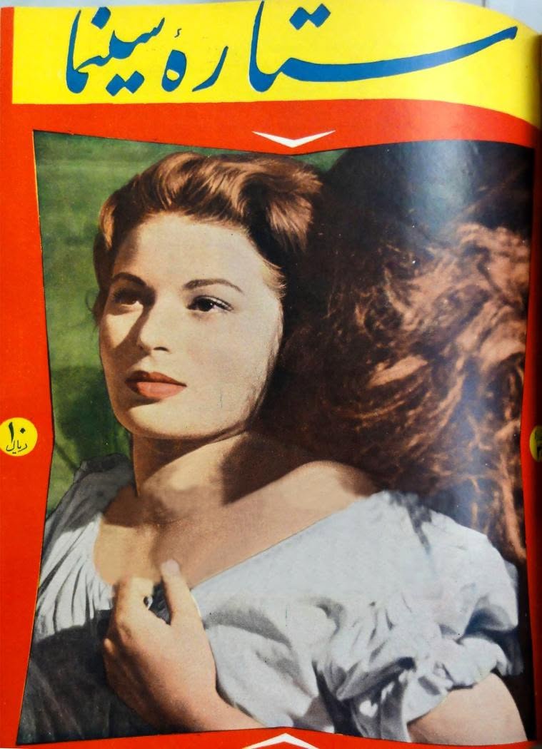 SETAREH YE SINEMA magazine side cover 25 September 1955