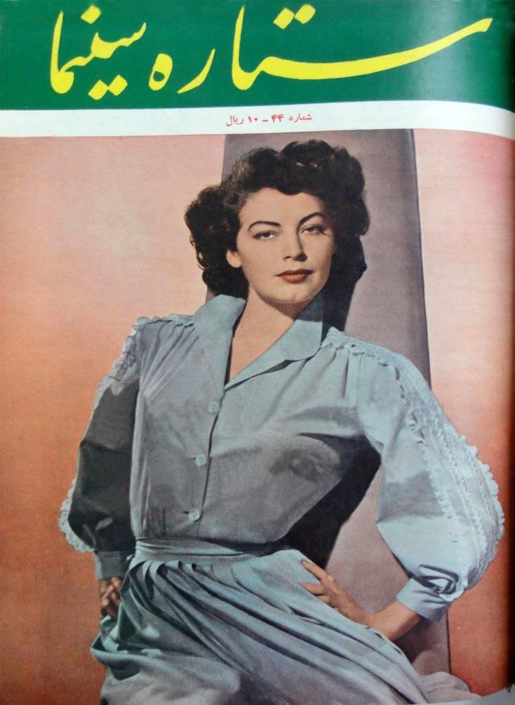 SETAREH YE SINEMA magazine side cover 20 November 1955