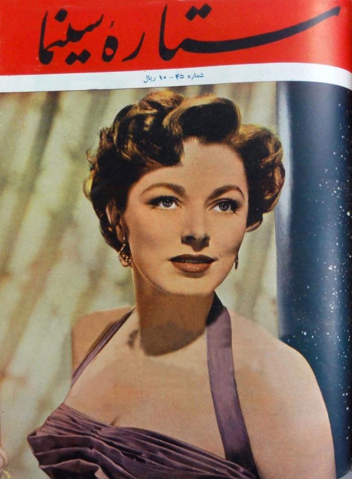 SETAREH YE SINEMA magazine side cover 4 December 1955
