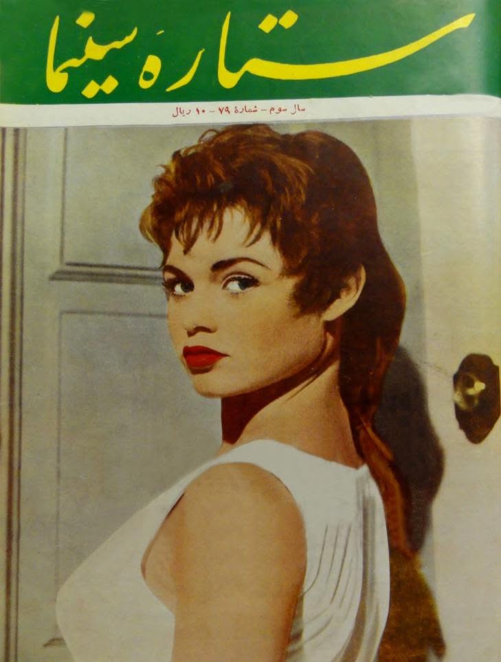 SETAREH YE SINEMA magazine side cover 16 September 1956
