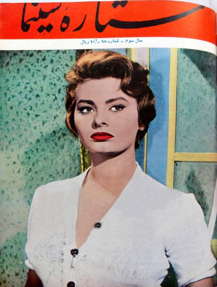 SETAREH YE SINEMA magazine side cover 6 January 1957