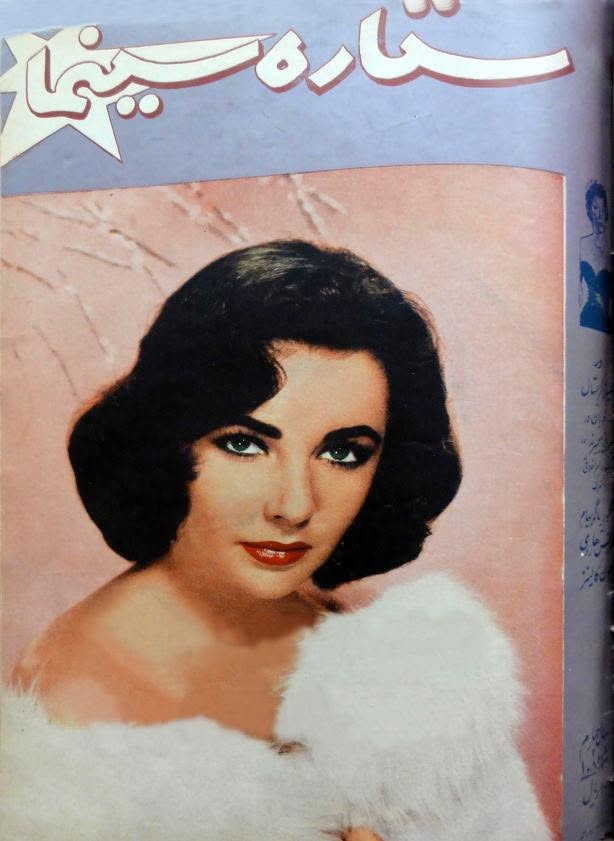 SETAREH YE SINEMA magazine side cover 21 April 1957