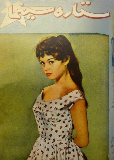 SETAREH YE SINEMA magazine side cover 7 July 1957