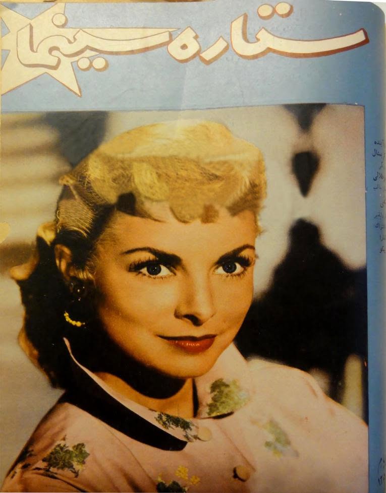 SETAREH YE SINEMA magazine side cover 25 August 1957
