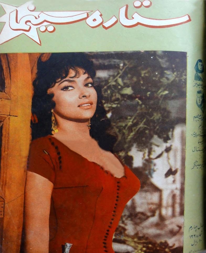 SETAREH YE SINEMA magazine side cover 20 October 1957