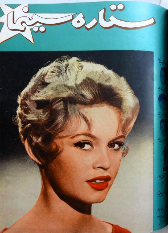 SETAREH YE SINEMA magazine side cover 10 November 1957