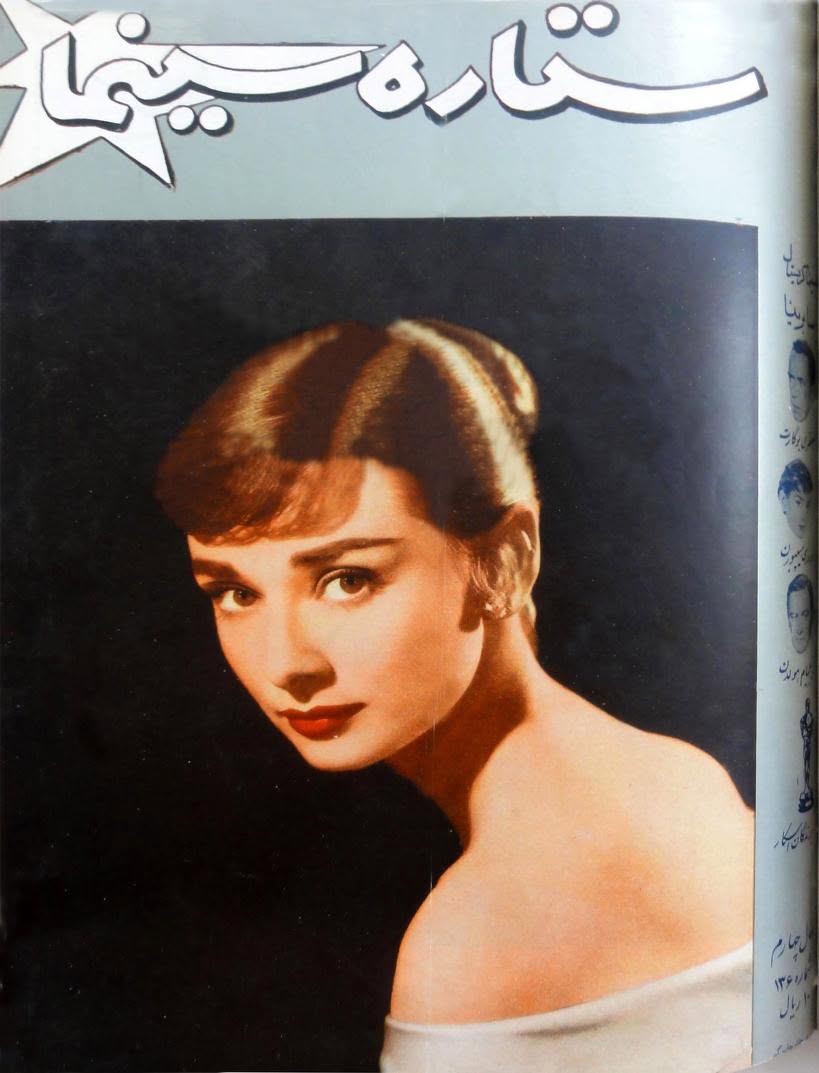 SETAREH YE SINEMA magazine side cover 17 November 1957