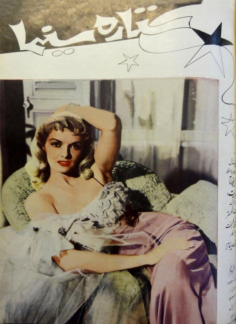 SETAREH YE SINEMA magazine side cover 1 June 1958