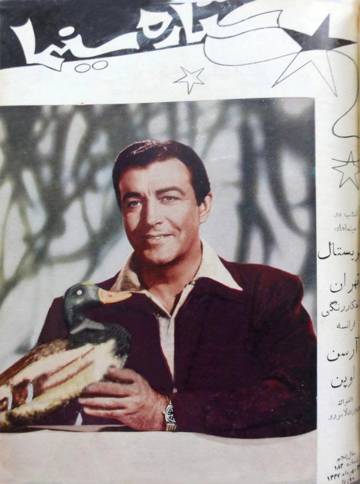 SETAREH YE SINEMA magazine side cover 19 October 1958