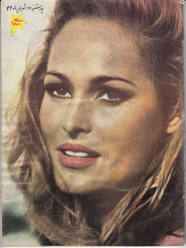SETAREH YE SINEMA magazine side cover 8 September 1965