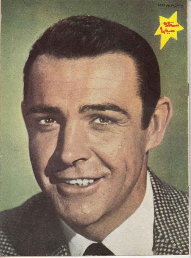 SETAREH YE SINEMA magazine side cover 19 January 1966