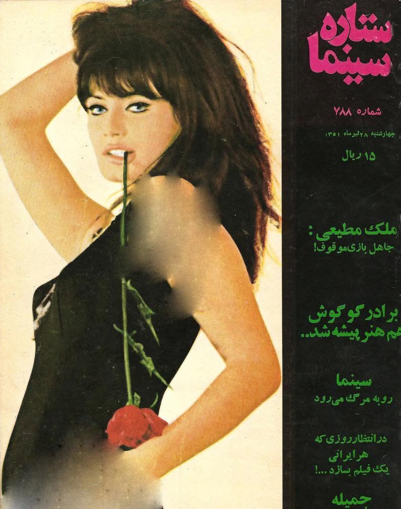 SETAREH YE SINEMA magazine side cover 19 July 1972