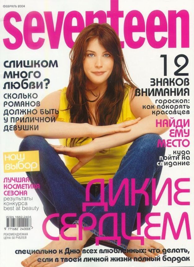 SEVENTEEN RUSSIA magazine side cover  February 2004