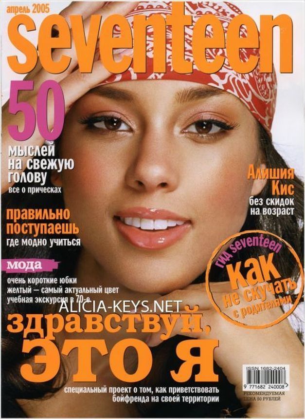 SEVENTEEN RUSSIA magazine side cover  April 2005
