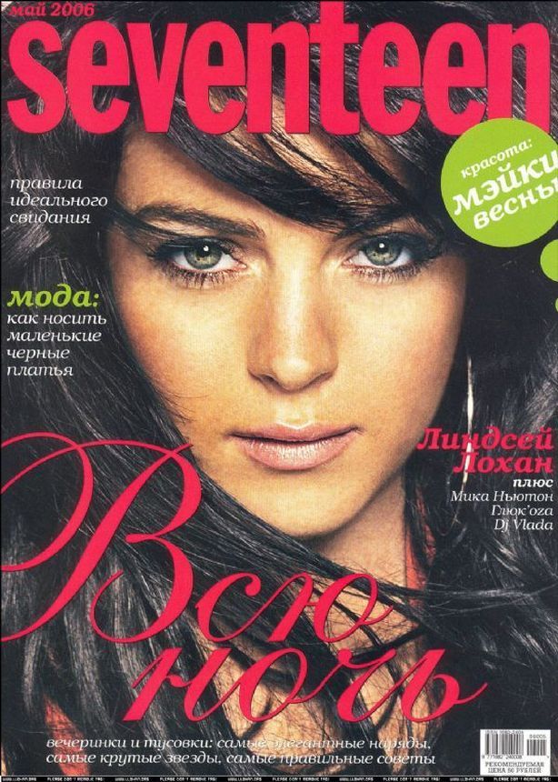 SEVENTEEN RUSSIA magazine side cover  May 2006