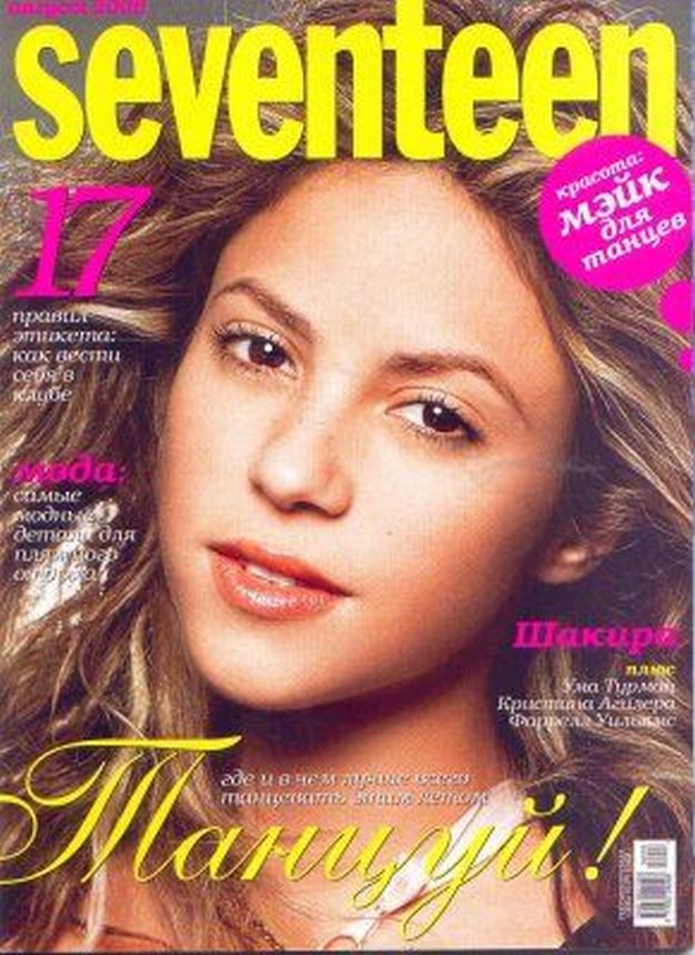 SEVENTEEN RUSSIA magazine side cover  August 2006
