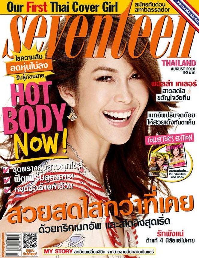 SEVENTEEN THAILAND magazine side cover  August 2010