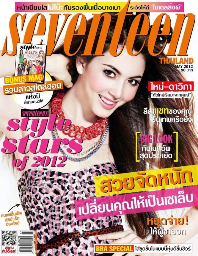 SEVENTEEN THAILAND magazine side cover  May 2012