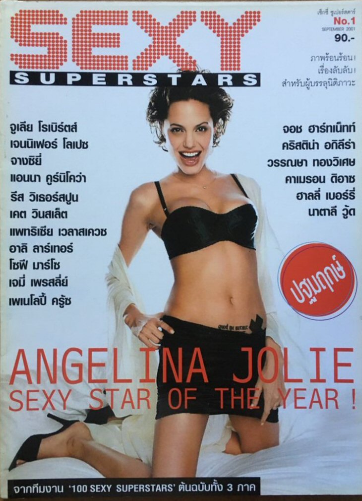 SEXY SUPERSTARS magazine side cover Issue 1  September 2001