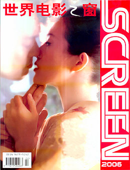 SHIJIE DIANYING ZHI CHUANG magazine side cover  2006