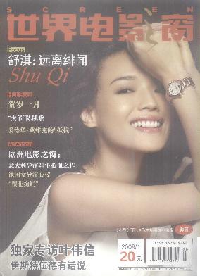 SHIJIE DIANYING ZHI CHUANG magazine side cover January 2009