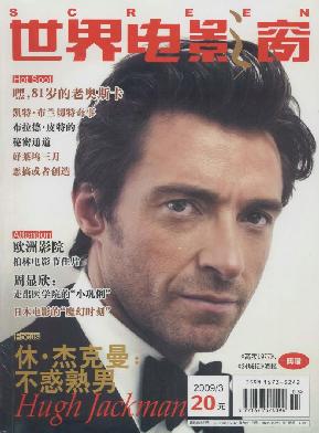 SHIJIE DIANYING ZHI CHUANG magazine side cover March 2009
