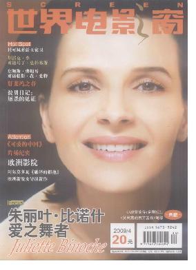 SHIJIE DIANYING ZHI CHUANG magazine side cover April 2009