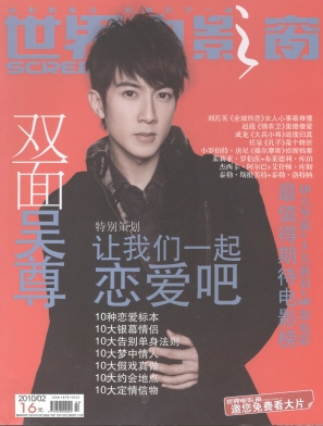 SHIJIE DIANYING ZHI CHUANG magazine side cover February 2010