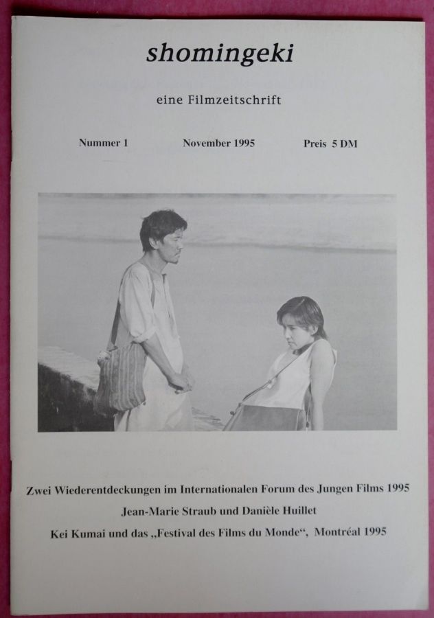 SHOMINGEKI magazine side cover Issue 1  November 1995