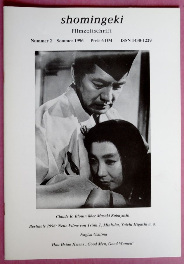 SHOMINGEKI magazine side cover Issue 2 Summer 1996