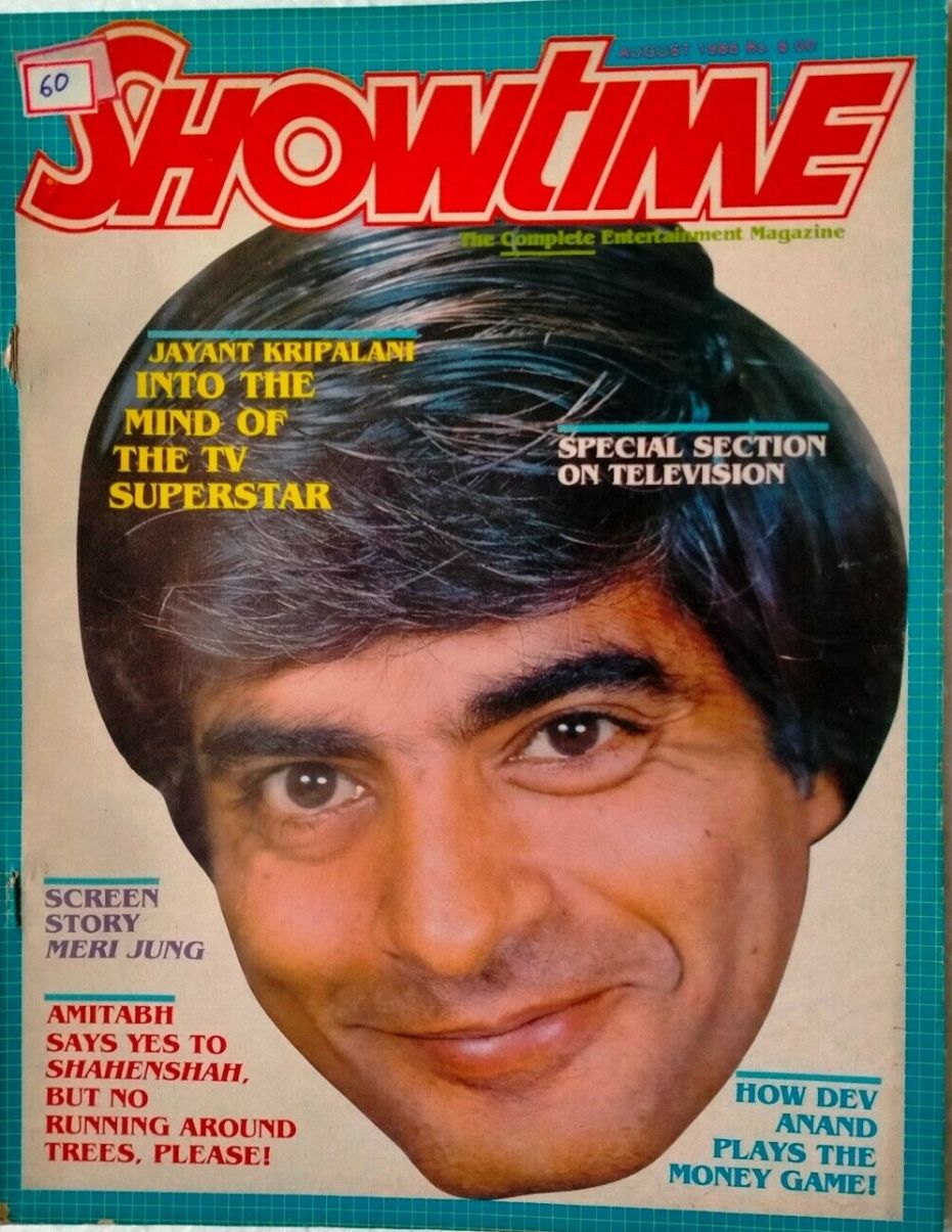 SHOWTIME (In) magazine side cover  August 1985