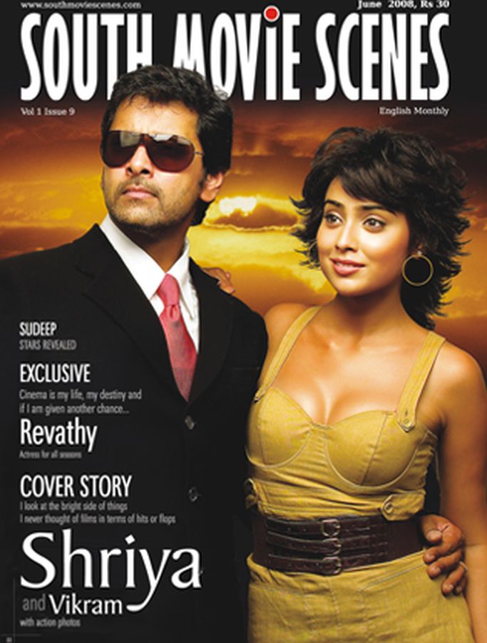SOUTH MOVIE SCENES magazine side cover Issue 9 June 2008