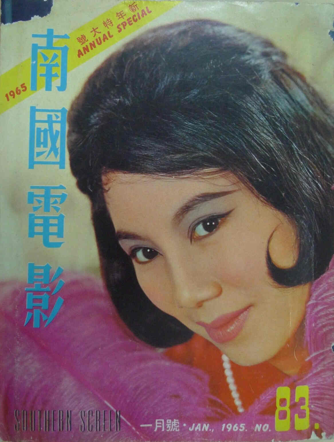 SOUTHERN SCREEN magazine side cover Issue 83 January 1965