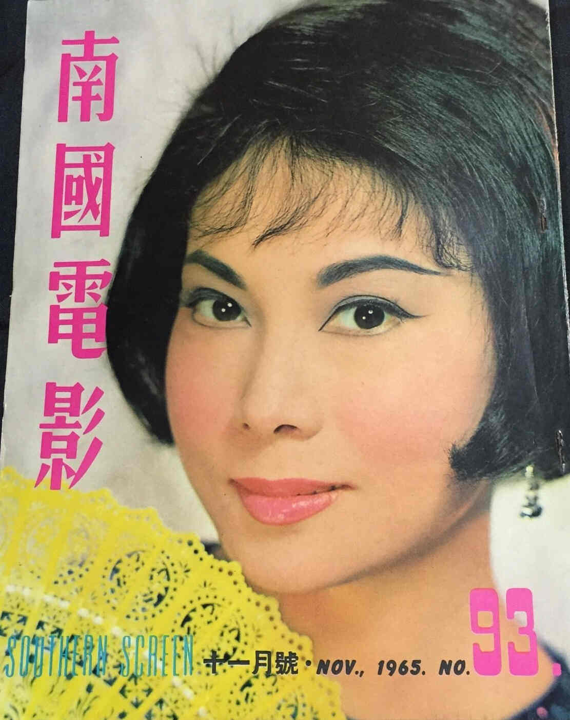 SOUTHERN SCREEN magazine side cover Issue 93 November 1965
