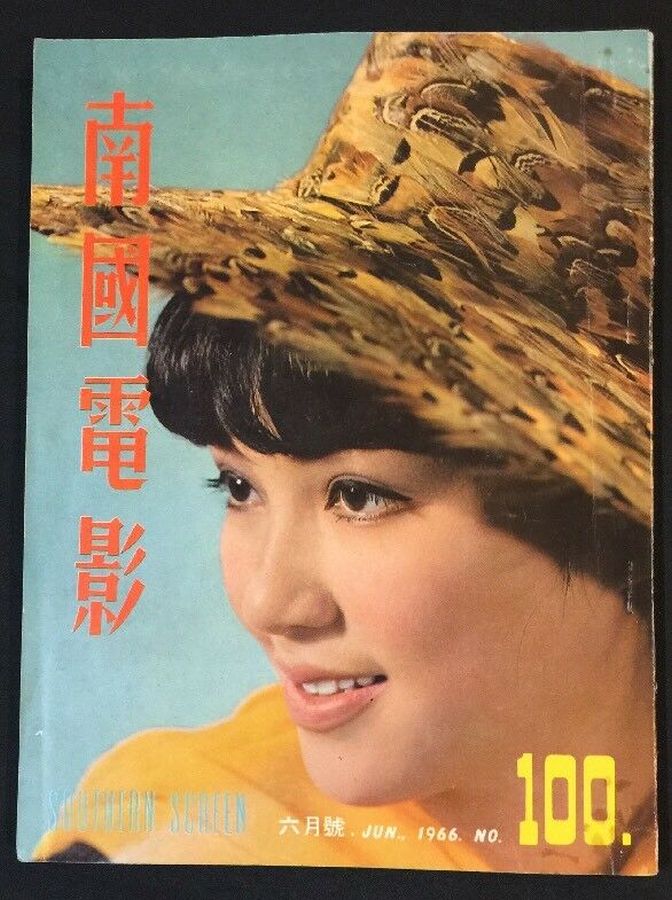 SOUTHERN SCREEN magazine side cover Issue 100 June 1966