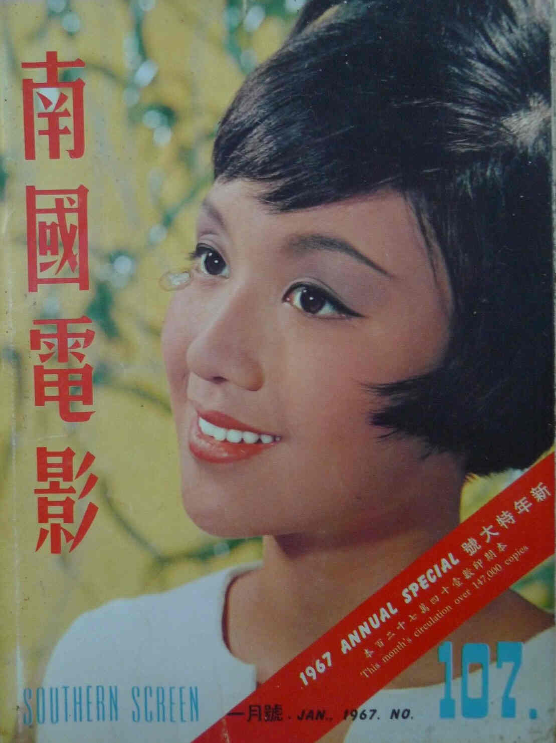 SOUTHERN SCREEN magazine side cover Issue 107 January 1967