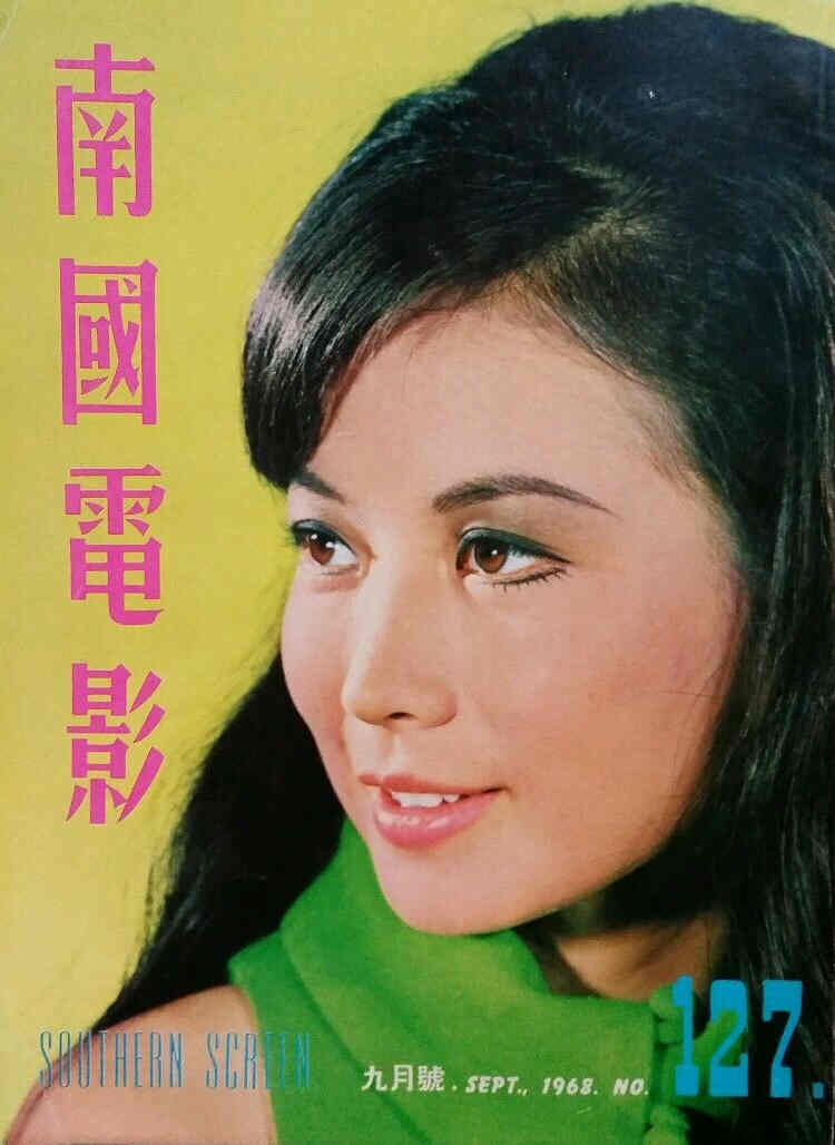 SOUTHERN SCREEN magazine side cover Issue 127 September 1968
