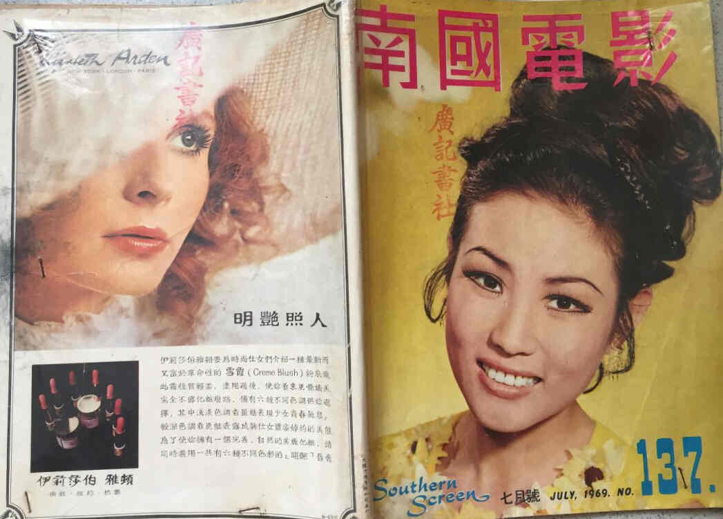 SOUTHERN SCREEN magazine side cover Issue 137 July 1969