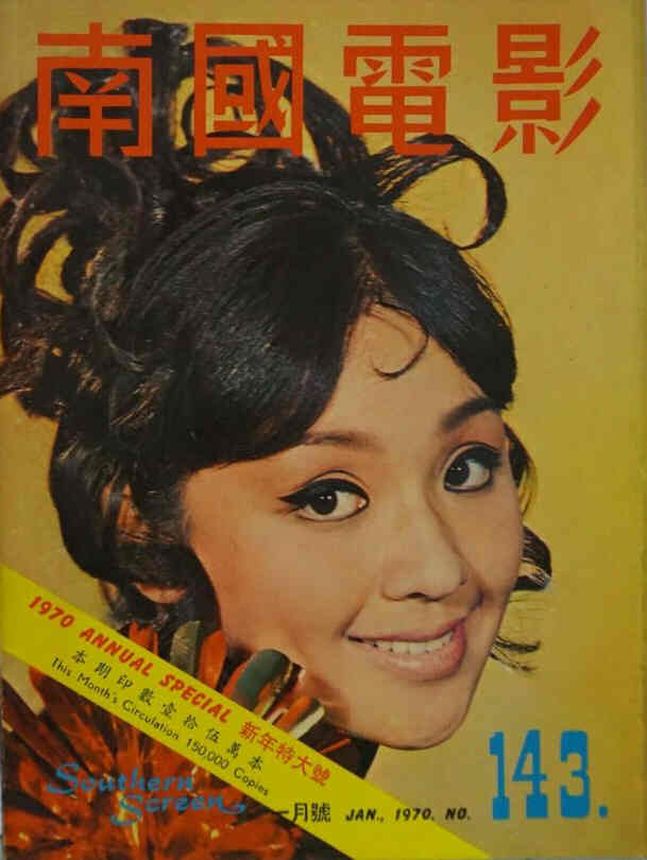 SOUTHERN SCREEN magazine side cover Issue 143 January 1970