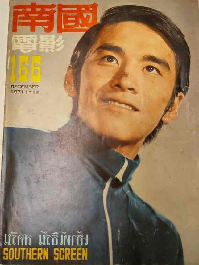 SOUTHERN SCREEN magazine side cover Issue 166 December 1971