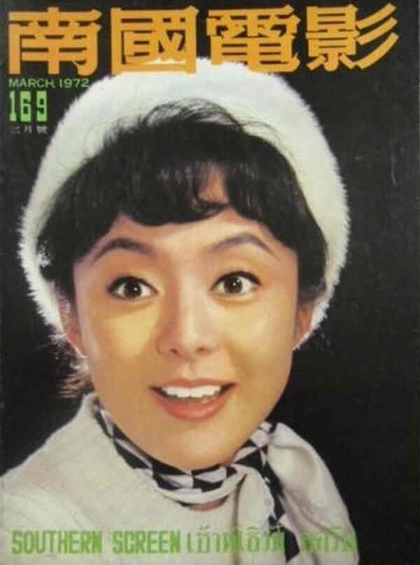 SOUTHERN SCREEN magazine side cover Issue 169 March 1972