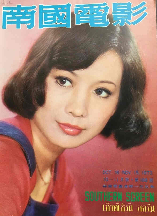 SOUTHERN SCREEN magazine side cover Issue 188 October 1973