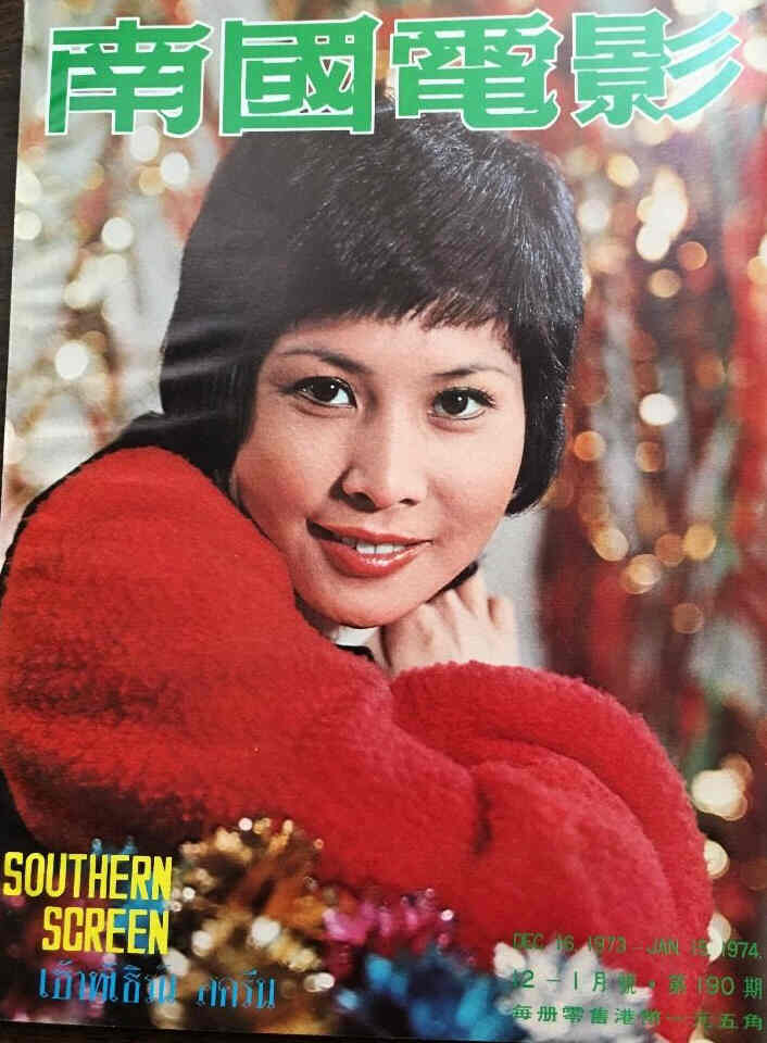 SOUTHERN SCREEN magazine side cover Issue 190 December 1973