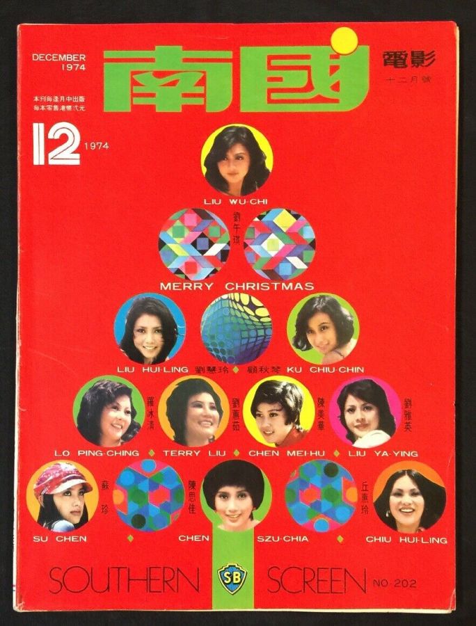 SOUTHERN SCREEN magazine side cover Issue 202 December 1974